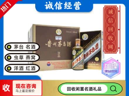 武威市天祝茅台回收彩釉珍品.jpg