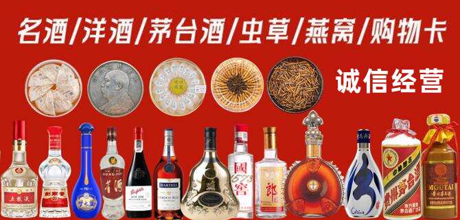 武威市天祝烟酒回收店地址